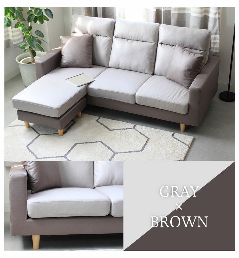 おしゃれなカウチソファ | 3人掛け カウチソファ ローゼン2 左右入替可能