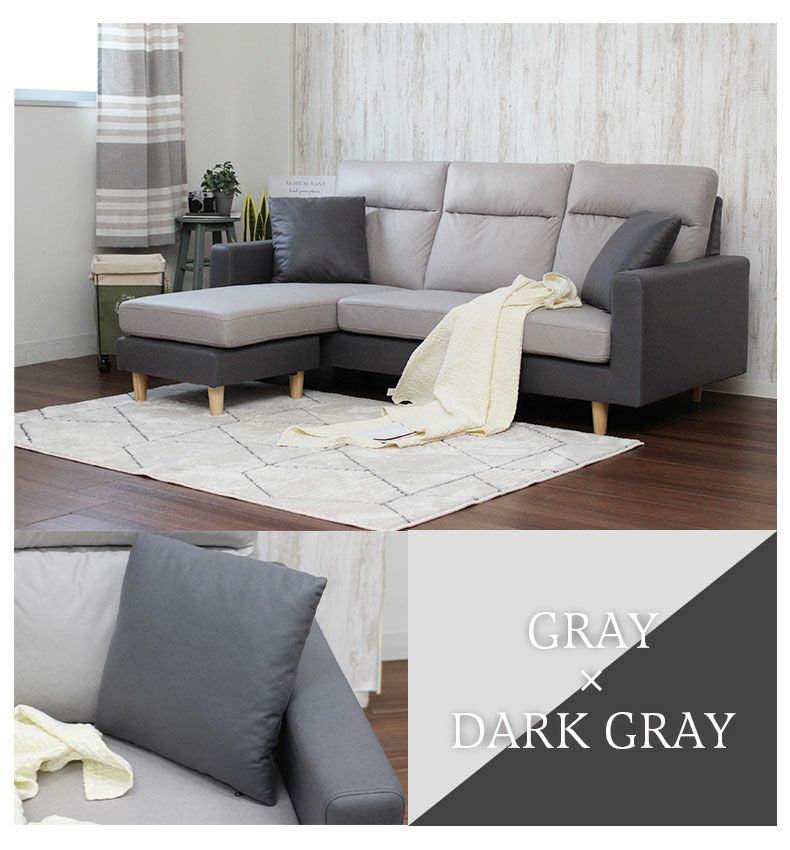 おしゃれなカウチソファ | 3人掛け カウチソファ ローゼン2 左右入替可能