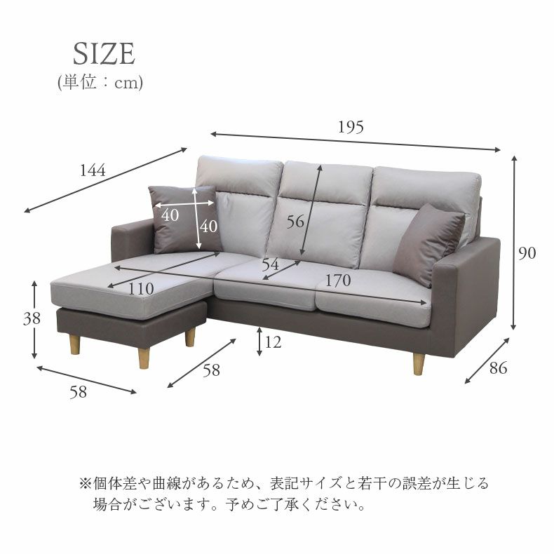 カウチソファ | 3人掛け カウチソファ ローゼン2 左右入れ替え可能