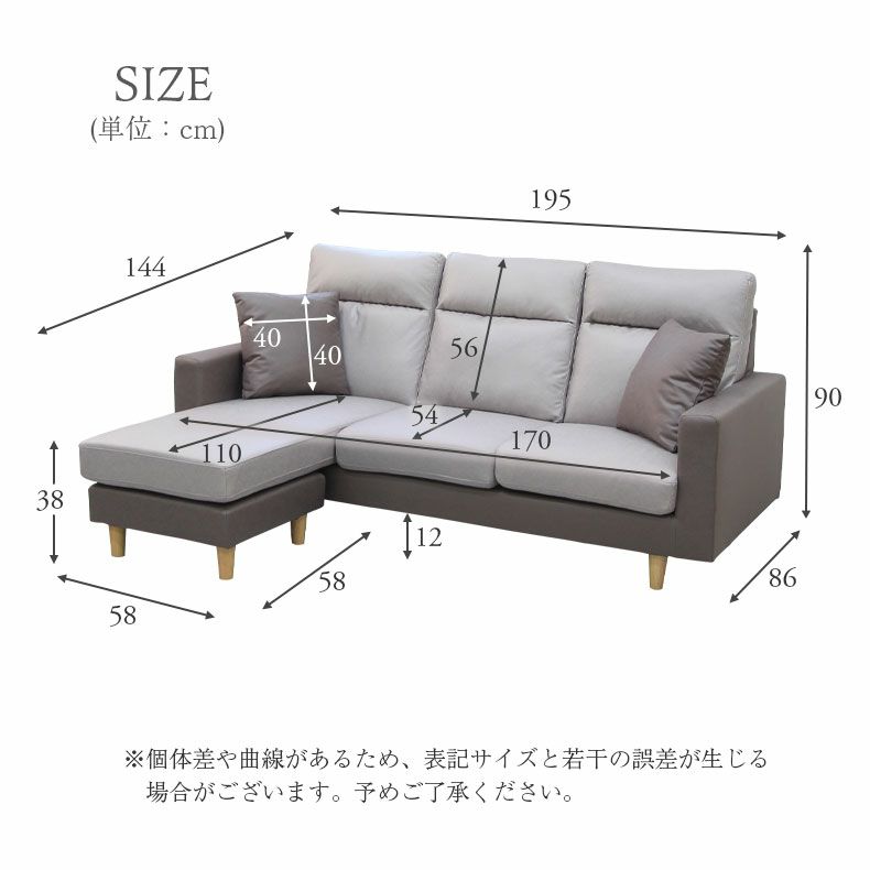 おしゃれなカウチソファ | 3人掛け カウチソファ ローゼン2 左右入替可能