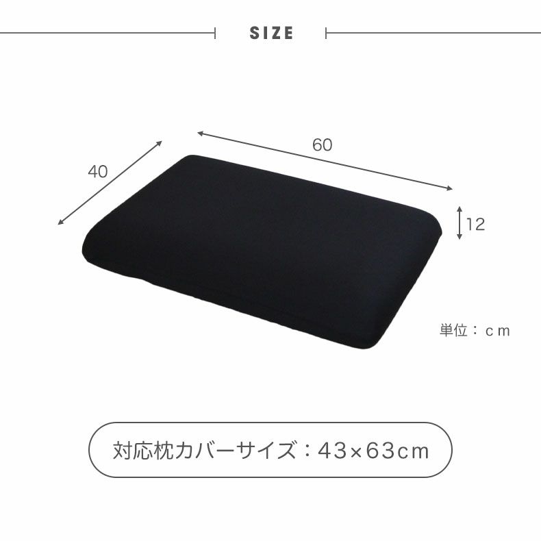 まくら | 40x60 中反発枕 ユニオン