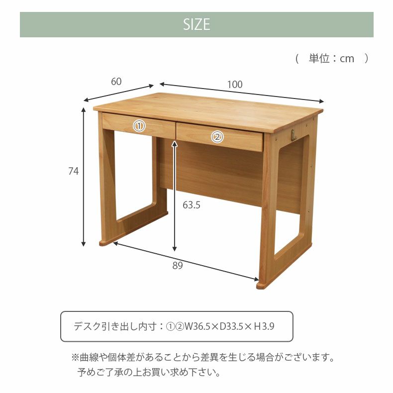 学習机・学習椅子 | 幅100cm デスク 学習机 天然木 子供 大人 ロミオ2