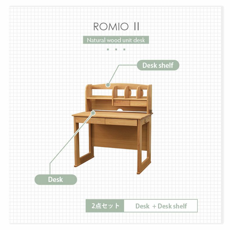 学習机・学習椅子 | 幅100cm 学習机2点セット デスク 学習机 上置き 天然木 子供 大人 ロミオ2