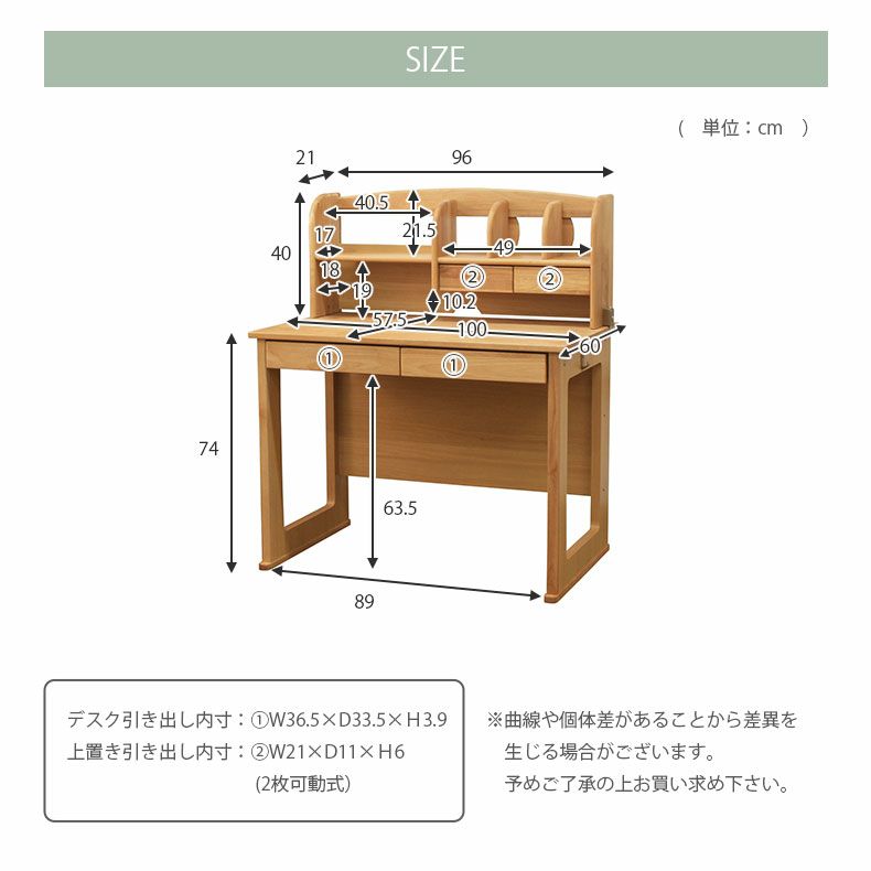 学習机・学習椅子 | 幅100cm 学習机2点セット デスク 学習机 上置き 天然木 子供 大人 ロミオ2