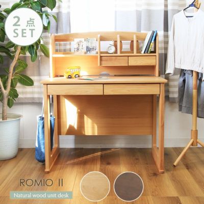 幅100cm 学習机2点セット デスク 学習机 上置き 天然木 子供 大人 ロミオ2のサムネイル