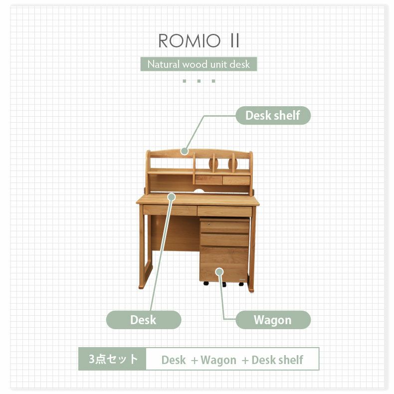 学習机・学習椅子 | 幅100cm 学習机3点セット デスク 学習机 上置き ワゴン 天然木 子供 大人 ロミオ2