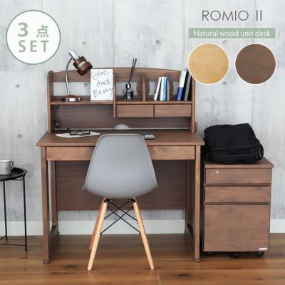 幅100cm 学習机3点セット デスク 学習机 上置き ワゴン 天然木 子供 大人 ロミオ2のサムネイル
