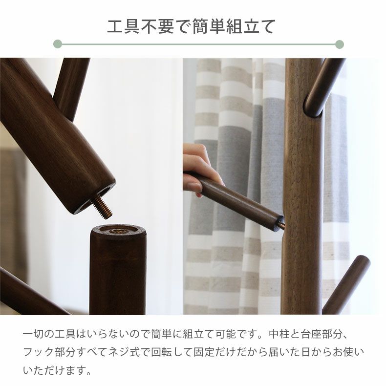 ポールハンガー グランディール