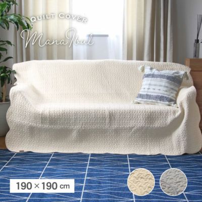 キルトカバー マーナイブルのサムネイル