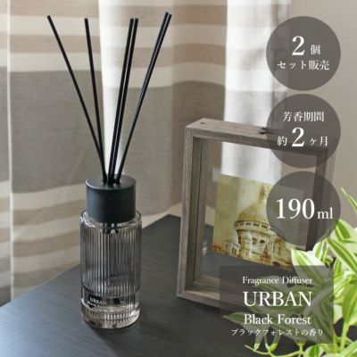 190ml リードディフューザー2本セット アーバンのサムネイル