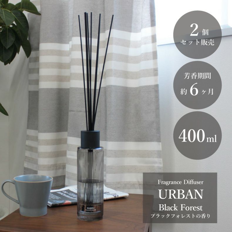400ml リードディフューザー2本セット アーバン | マナベ