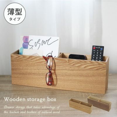 木製うす型小物入れのサムネイル