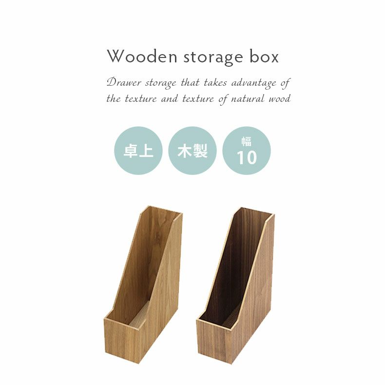 ファイルスタンド 木製 A4 収納 ファイルケース