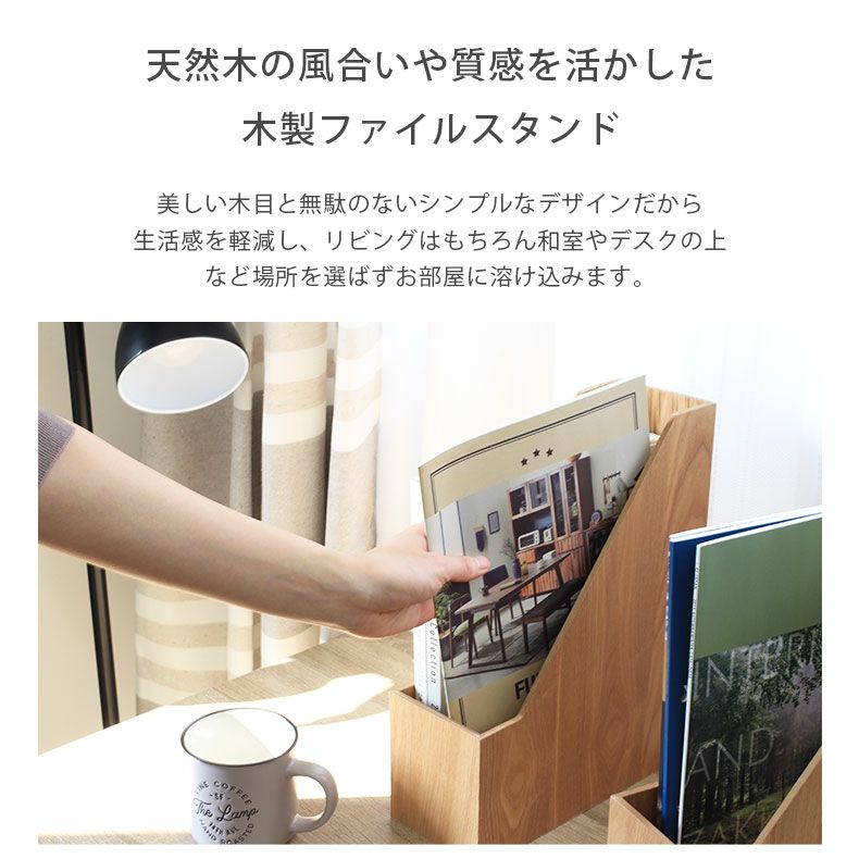 ファイルスタンド 木製 A4 収納 ファイルケース