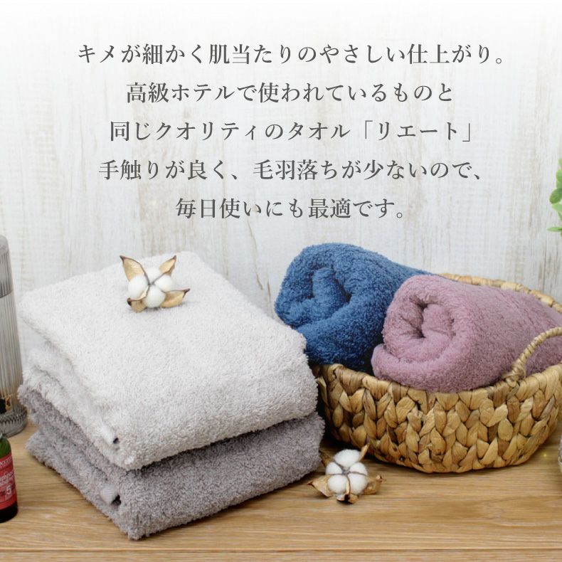 タオル | 34x120 スリムバスタオル リエート6枚セット