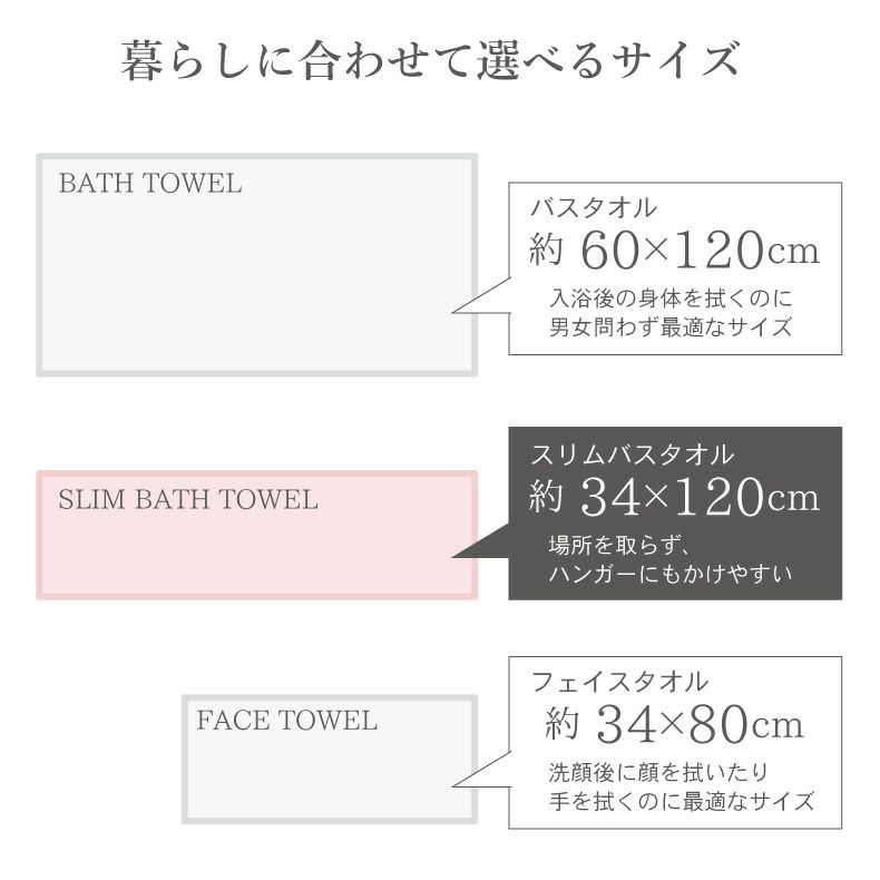 タオル | 34x120 スリムバスタオル リエート6枚セット