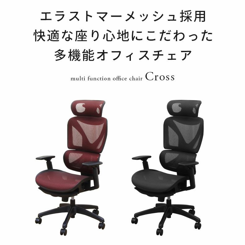 デスクチェア | デスクチェア オフィスチェア 格納式フットレスト付き 肘掛け 可動 クロス