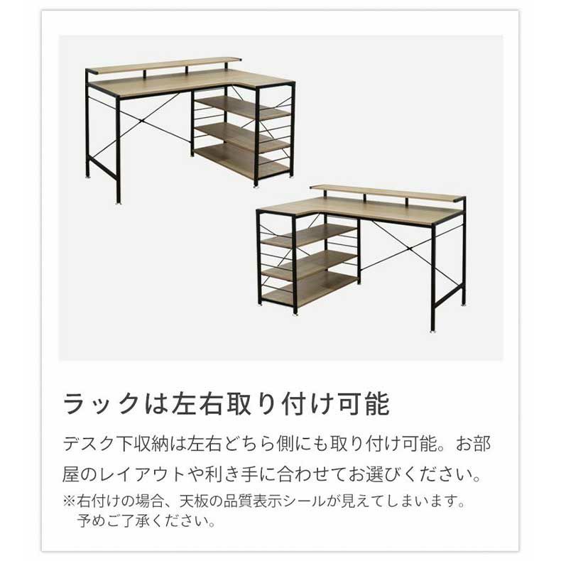 デスク | 幅120cm L字デスク 下収納付き パソコンデスク オフィスデスク リベルテ