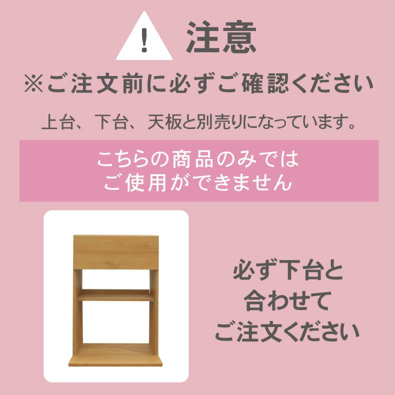 組み合わせ食器棚 | 幅60cm 上台 Bタイプ（フラップ） フローラ