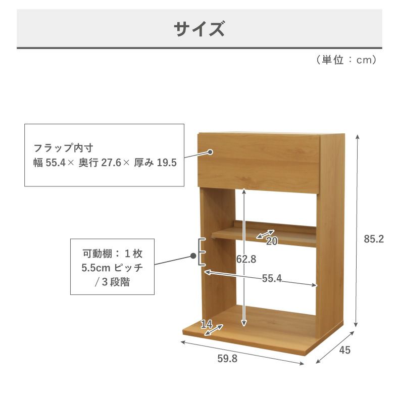 組み合わせ食器棚 | 幅60cm 上台 Bタイプ（フラップ） フローラ