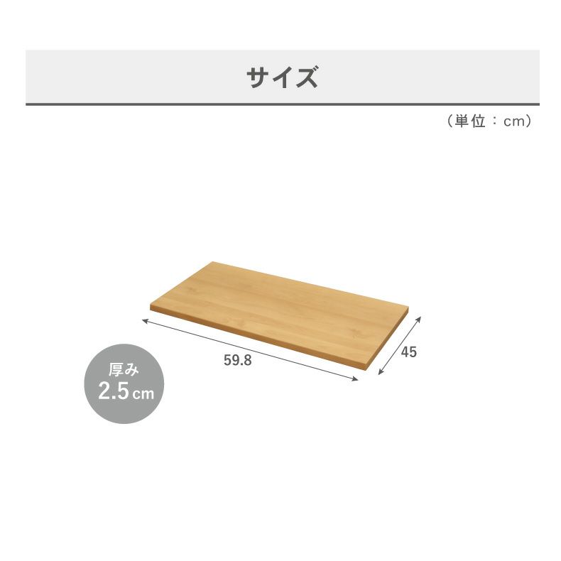 組み合わせ食器棚 | 幅60cm カウンタータイプ用天板 フローラ