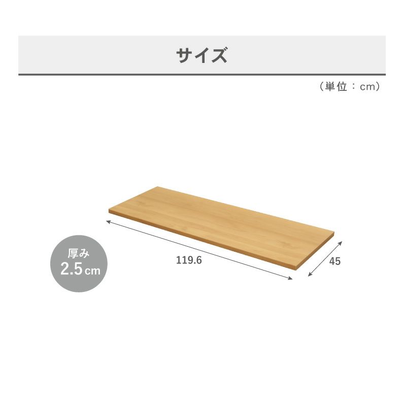 組み合わせ食器棚 | 幅120cm カウンタータイプ用天板 フローラ