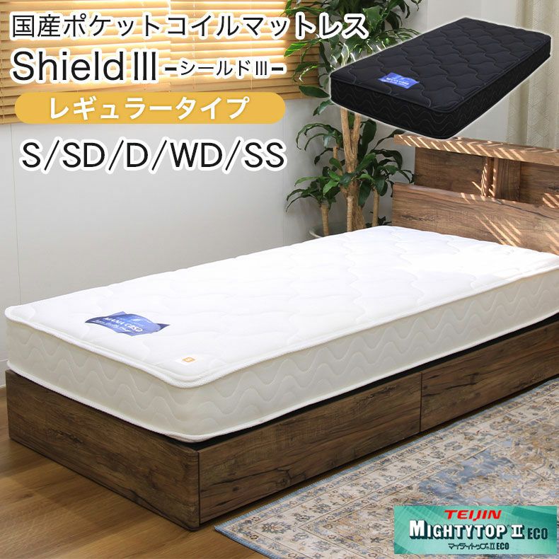 圧縮ロールマットレス レギュラー シールド3のサムネイル