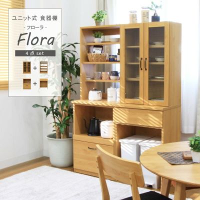 幅120cm 食器棚 おしゃれ レンジボード キッチンボード レンジ台 ゴミ箱収納 フローラのサムネイル