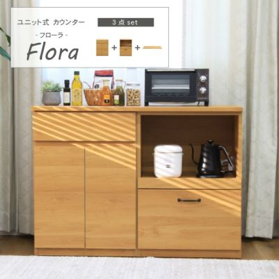 幅120cm キッチンカウンター おしゃれ ナチュラル レンジ台 フローラのサムネイル