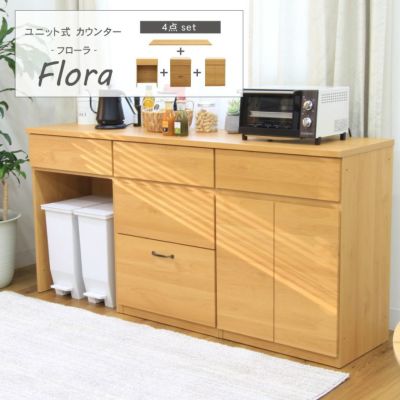 幅180cm キッチンカウンター おしゃれ ナチュラル ゴミ箱収納 フローラのサムネイル