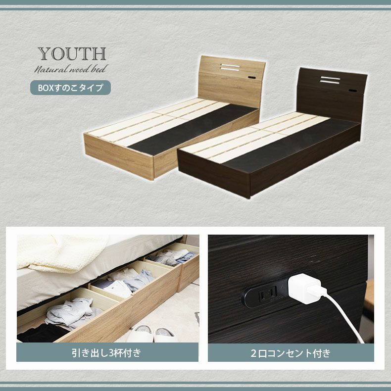 ベッドフレーム | 幅99cm シングル ベッドフレーム すのこベッド 収納 引き出し付き コンセント シンプル ユース MIチョイス