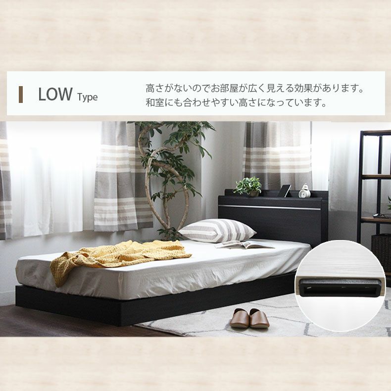 ベッドフレーム | 幅99cm　シングル ベッドフレーム コンセント付 ロータイプ すのこベッド スノコ＆レッグ MIチョイス スクエア