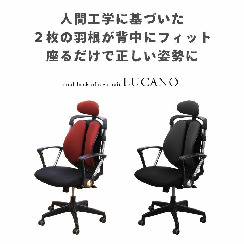 デスクチェア パソコンチェア 姿勢矯正 人間工学 ルカーノ | デスク