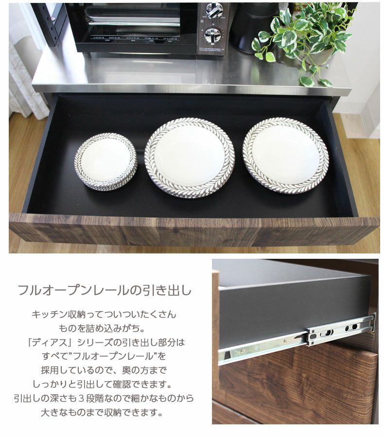 幅80cm 食器棚 キッチン収納 キッチンボード 開き戸 ステンレス 完成品 日本 ディアス