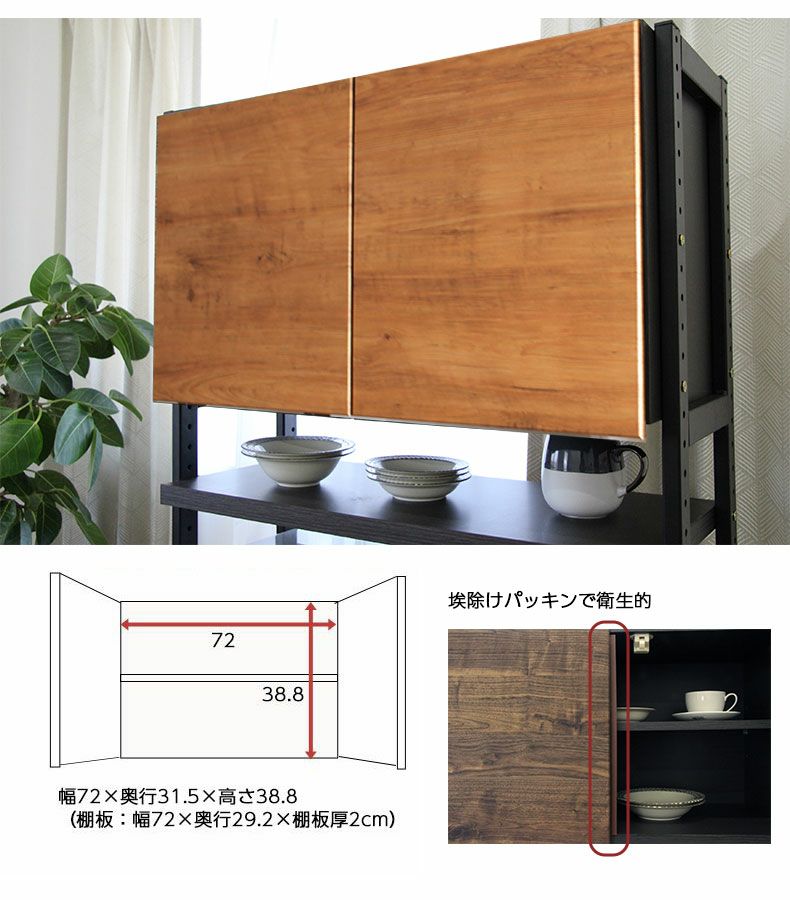 幅80cm 食器棚 キッチン収納 キッチンボード 開き戸 ステンレス 完成品 