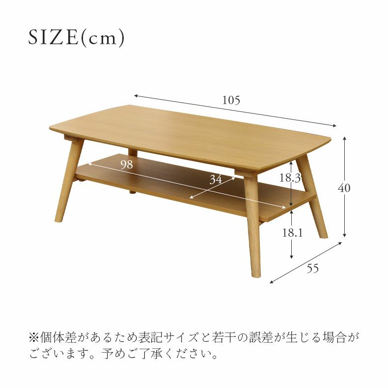 リビングテーブル・サイドテーブル | 幅105cm センターテーブル リビングテーブル 木製 収納スペース付き ブルーノ