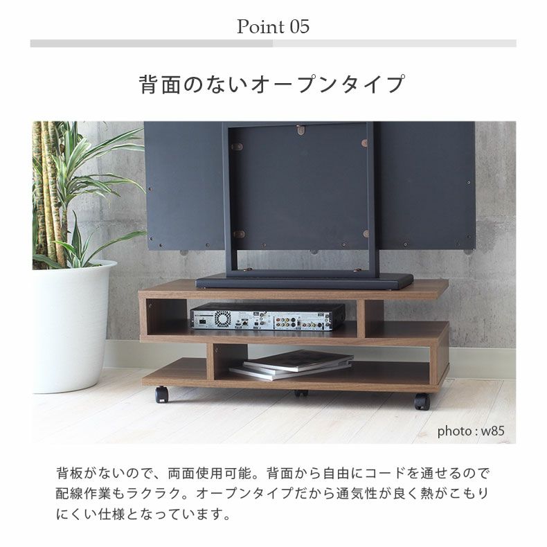 テレビ台・ロータイプ | 幅85cm テレビボード S字 木目調 クランク