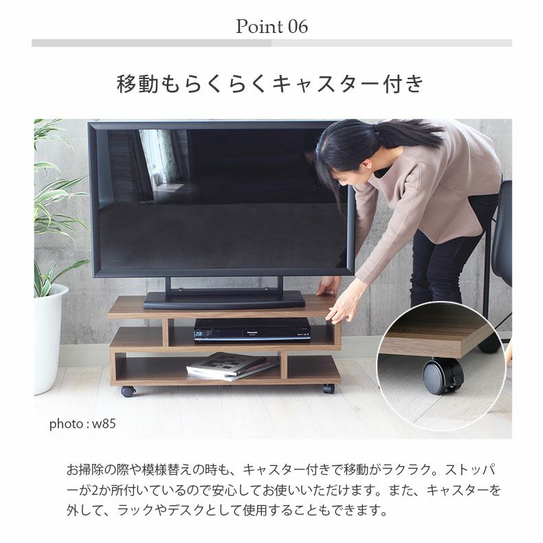 幅85cm テレビボード S字 木目調 クランク | テレビ台・ロータイプ の