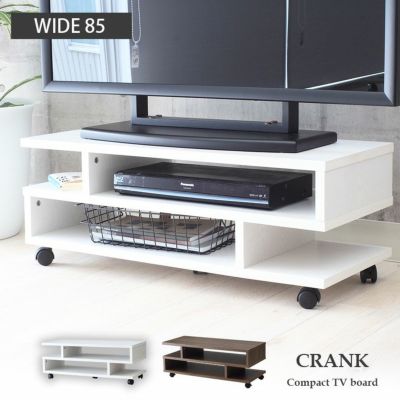 幅85cm テレビボード S字 木目調 クランクのサムネイル