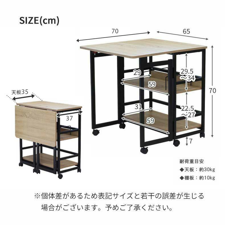 幅65cm 折りたたみデスク キッチンワゴン 作業台 リディ | マナベインテリアハーツ公式通販