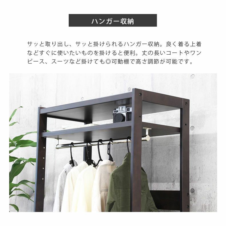 ハンガーラック | 幅80cm ワードラック バギー