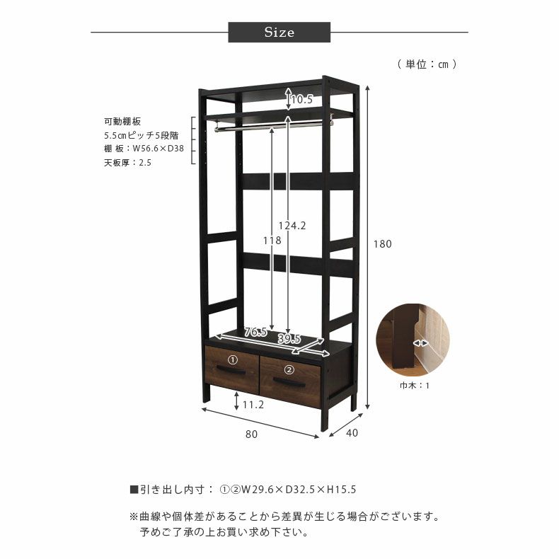 ハンガーラック | 幅80cm ワードラック バギー