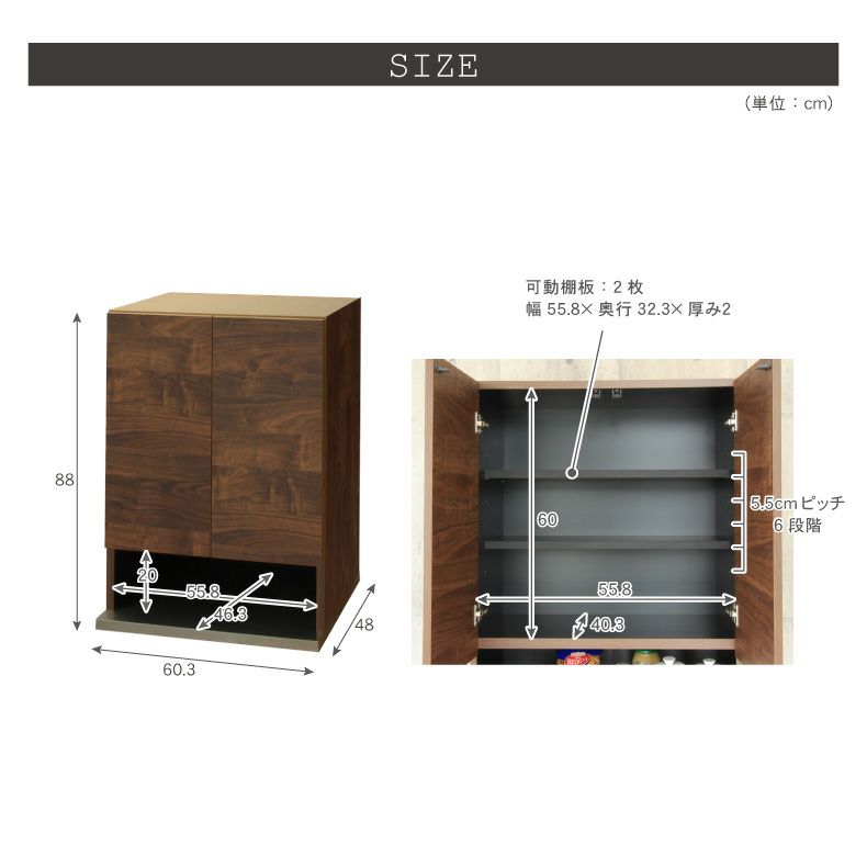 組み合わせ食器棚 | 幅60cm 食器棚 上台 フォーガス