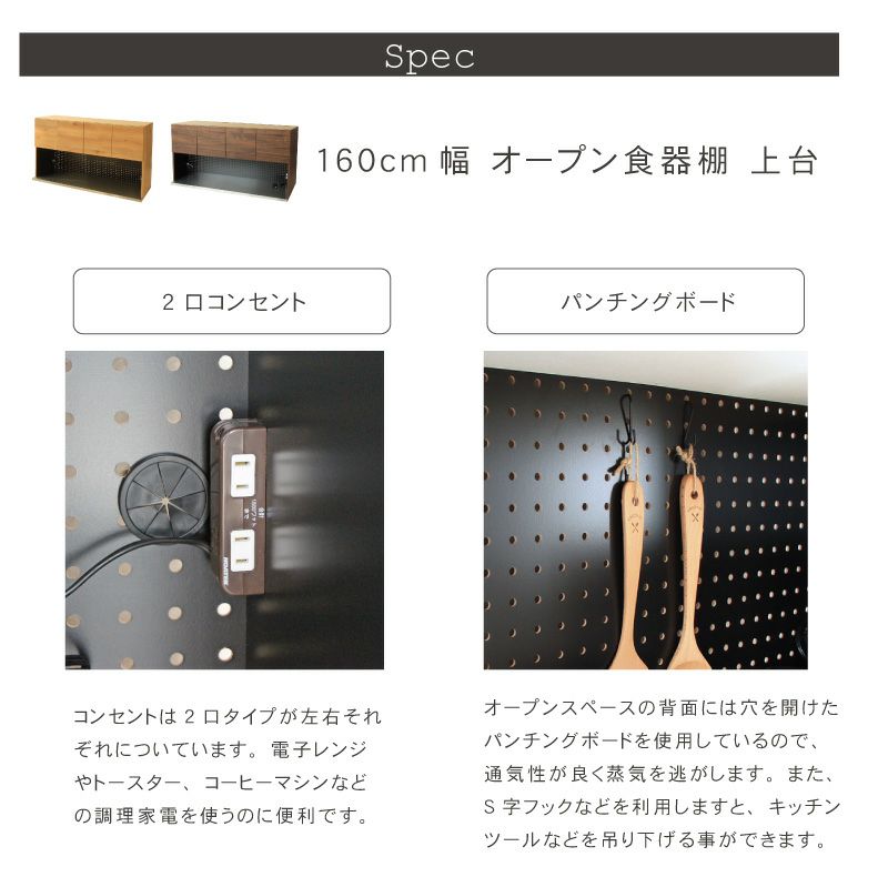 組み合わせ食器棚 | 幅160cm オープン食器棚 上台 フォーガス