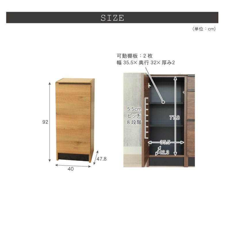 組み合わせ食器棚 | 幅40cm 下台 開き戸(左開き) フォーガス