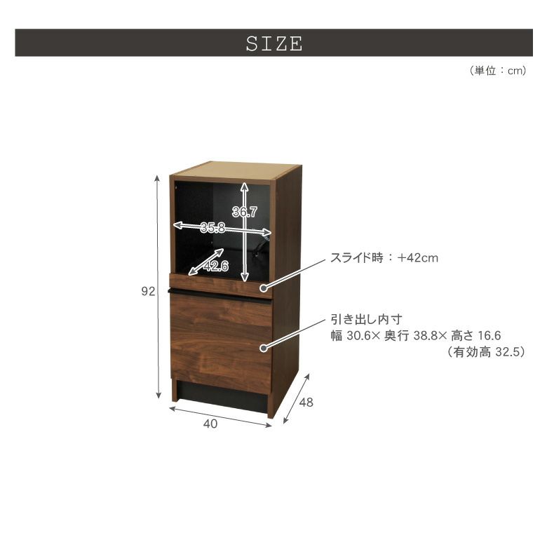 組み合わせ食器棚 | 幅40cm 下台 オープン フォーガス