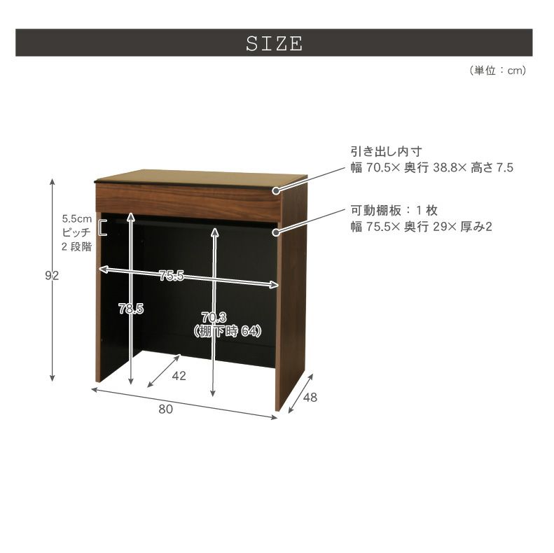 組み合わせ食器棚 | 幅80cm 下台 オープンダスト フォーガス