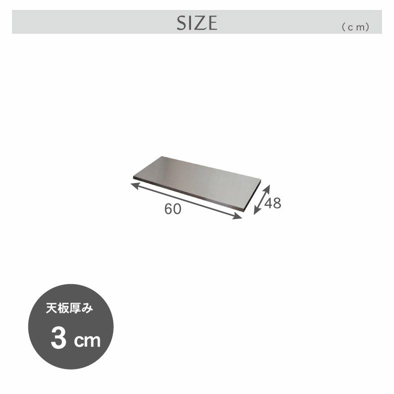 組み合わせ食器棚 | 幅60cm カウンター用天板 フォーガス ネオ セラス