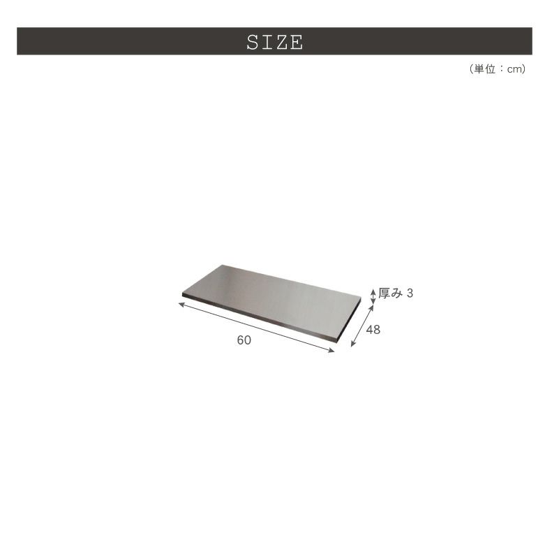 組み合わせ食器棚 | 幅60cm カウンター用天板 フォーガス ネオ セラス