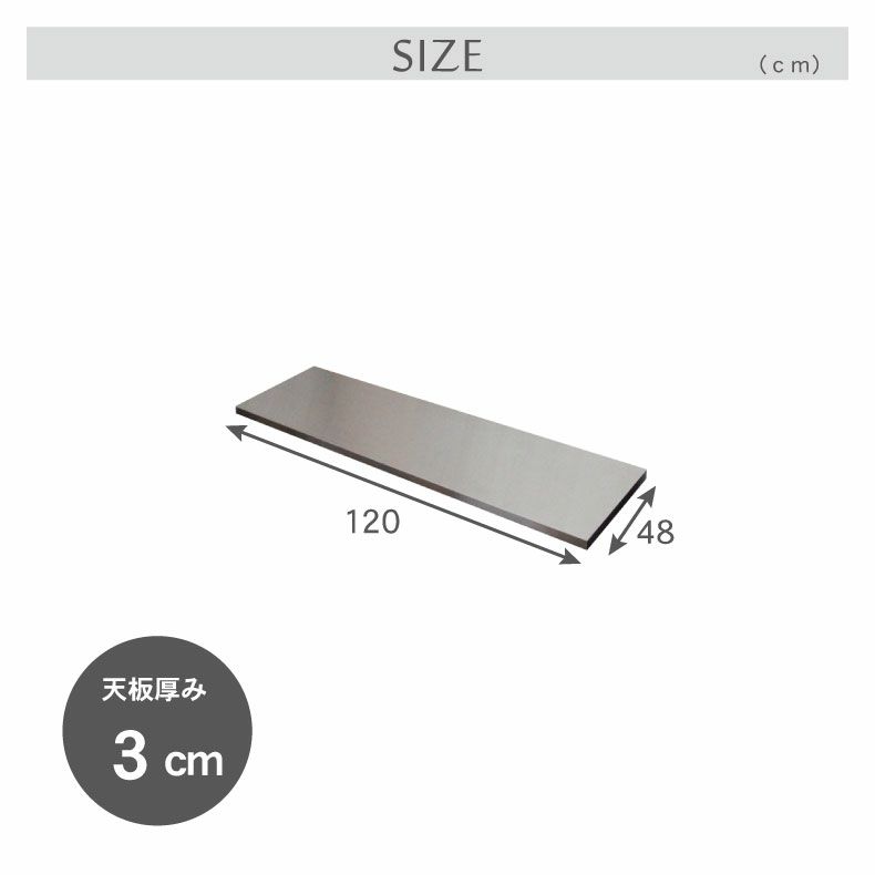 組み合わせ食器棚 | 幅120cm カウンター用天板 フォーガス